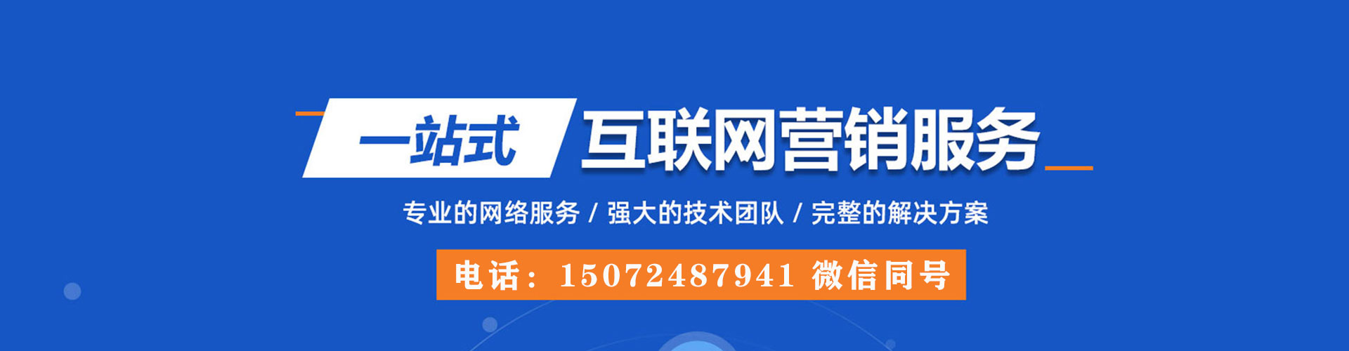 珲春sem专员